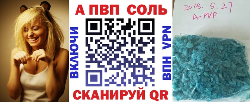A PVP мука закладки мориарти наркотические препараты Чапаевск