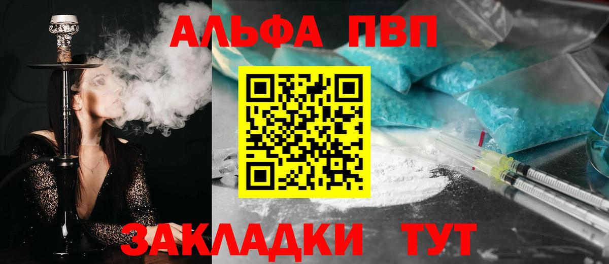 Alfa_PVP Соль Чапаевск