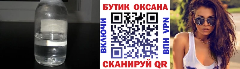 БУТИРАТ BDO 33% закладка Чапаевск