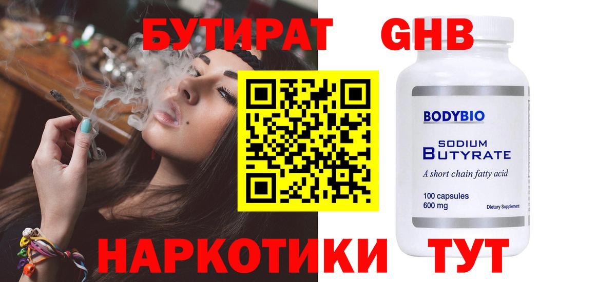 БУТИРАТ BDO  Вход с VPN  БУТИРАТ  Чапаевск 