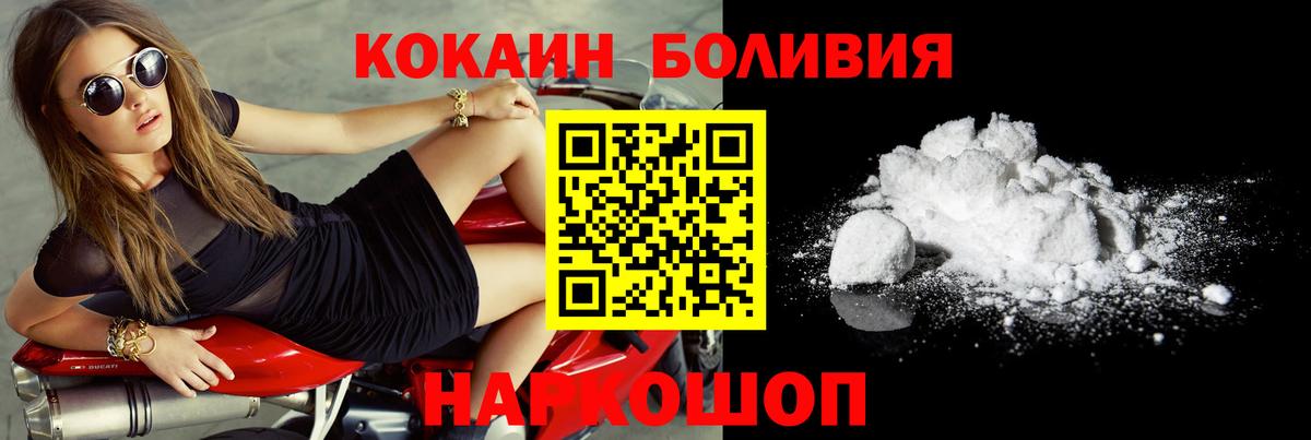 Cocaine FishScale  КОКАИН 98%  Вход с VPN  COCAIN  Чапаевск 