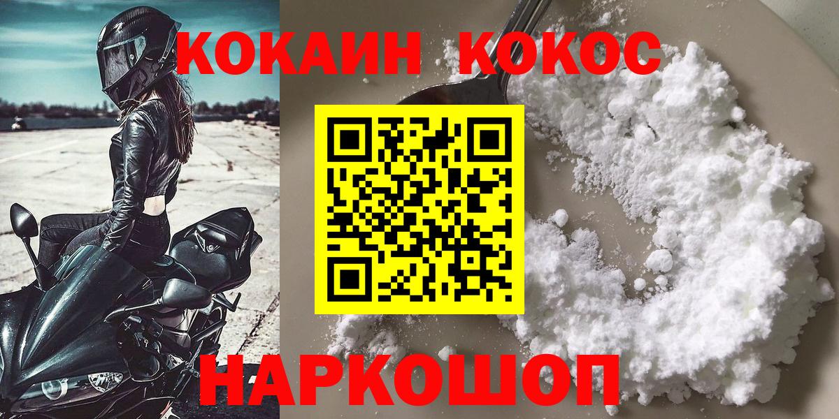 КОКАИН Fish Scale Чапаевск