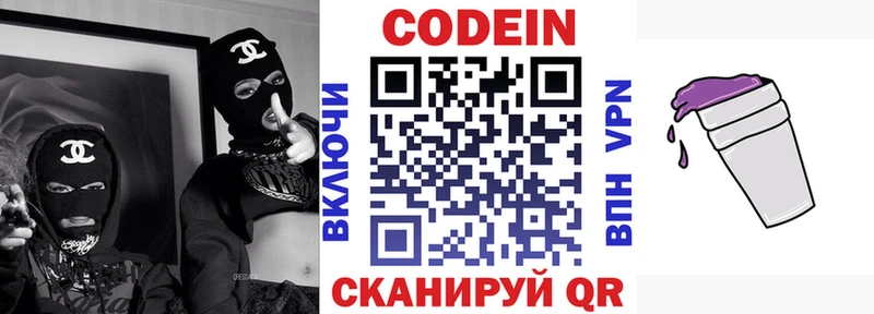 Кодеин напиток Lean (лин)  kraken зеркало  Чапаевск 