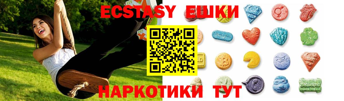 Ecstasy 300 mg Чапаевск