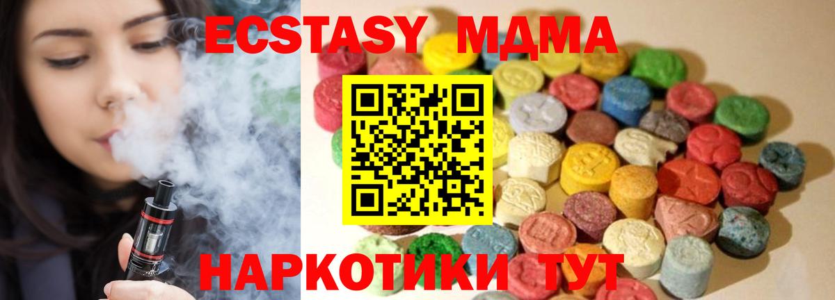 ЭКСТАЗИ XTC  ЭКСТАЗИ  Чапаевск  Вход с VPN 