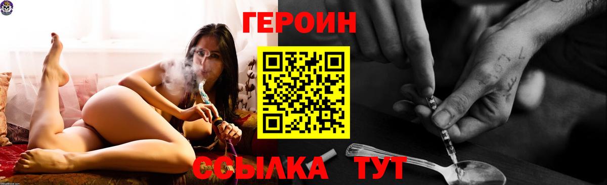 Героин Афган Чапаевск