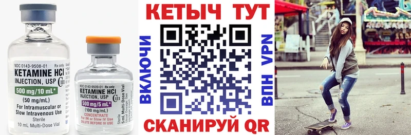 КЕТАМИН ketamine hydra рабочий сайт Чапаевск наркотики