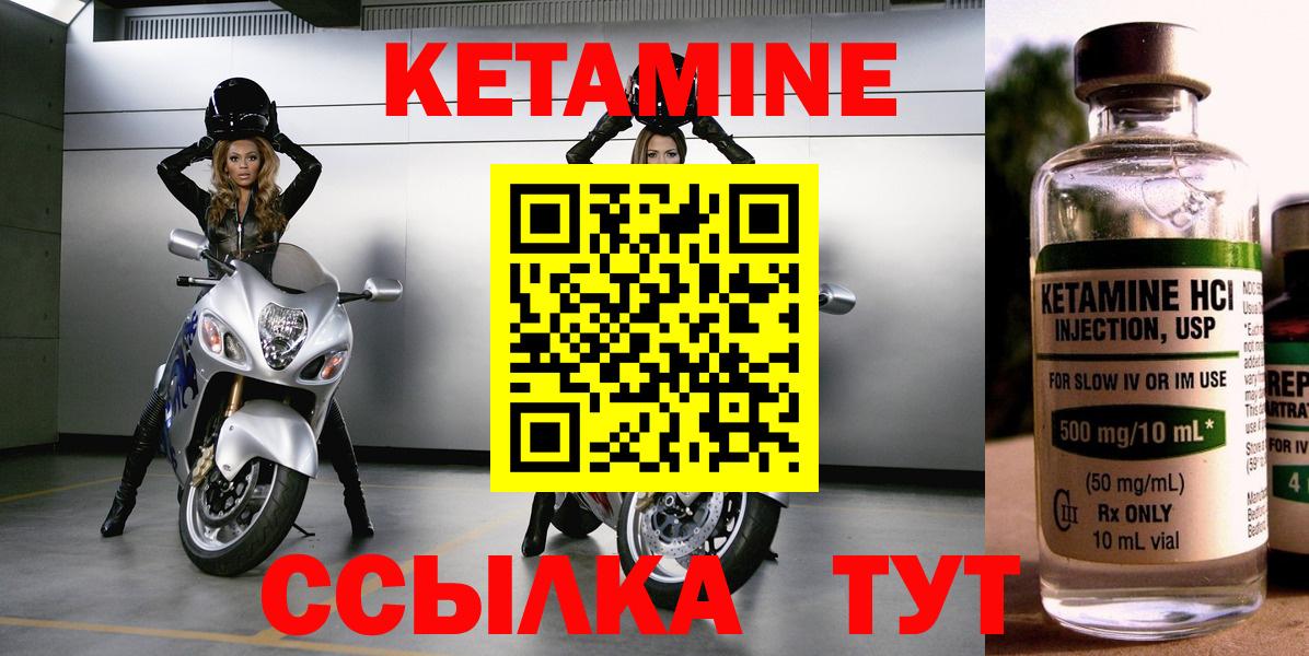 Чапаевск  КЕТАМИН VHQ  Вход с VPN 
