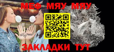 меф VHQ Будённовск