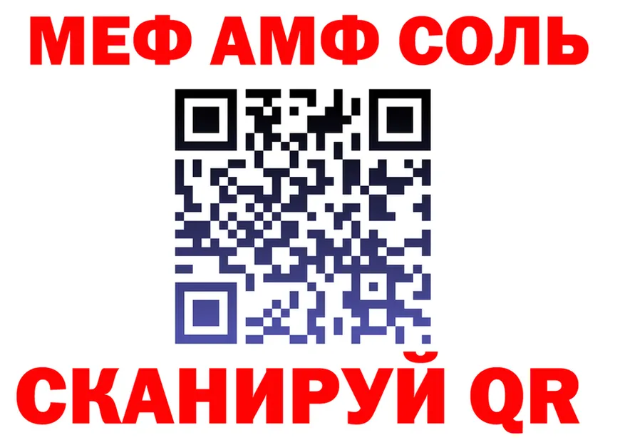 А ПВП Crystall ТОР shop KRAKEN Чапаевск