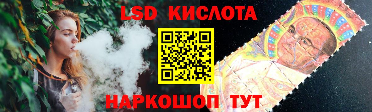ЛСД экстази кислота  Вход с VPN  Чапаевск 