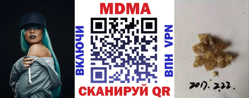 МДМА кристаллы  Чапаевск 