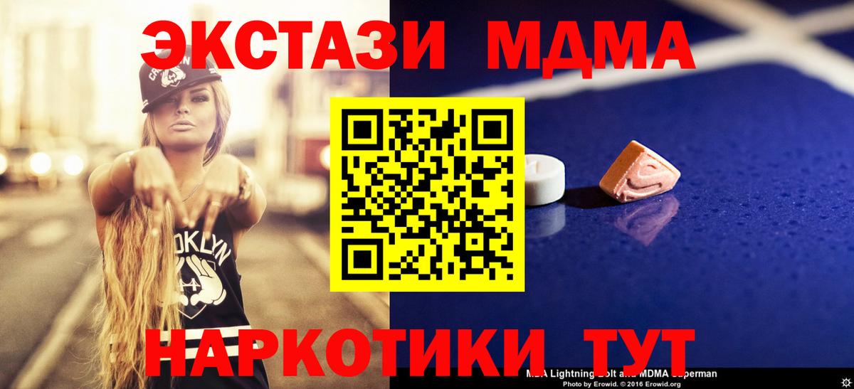 Чапаевск  МДМА crystal  МДМА  Вход с VPN  МДМА VHQ 