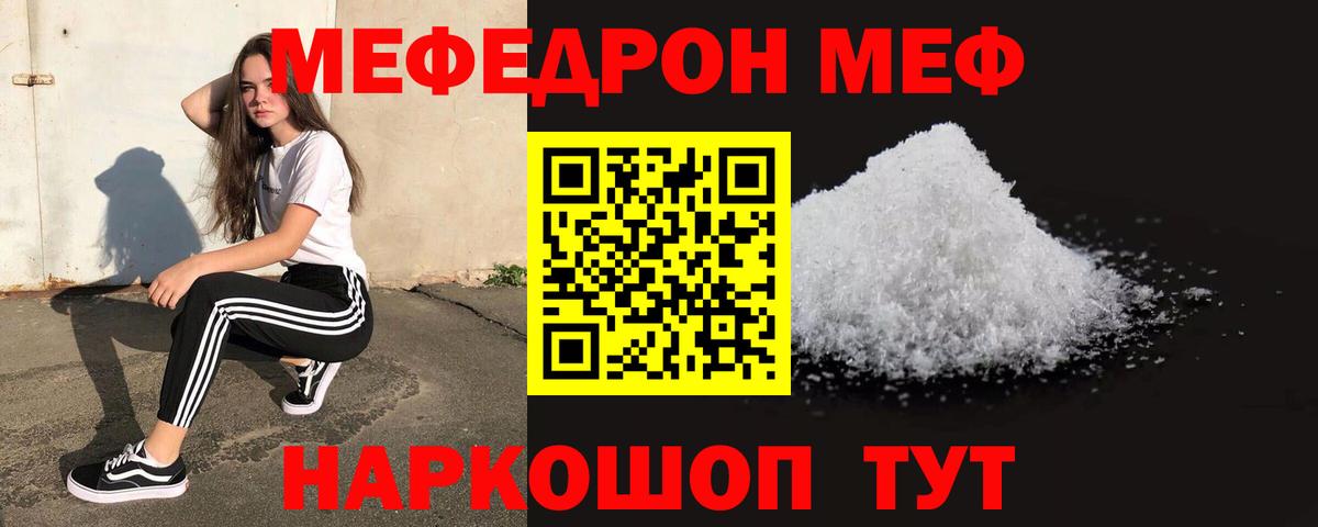 МЕФ  Чапаевск