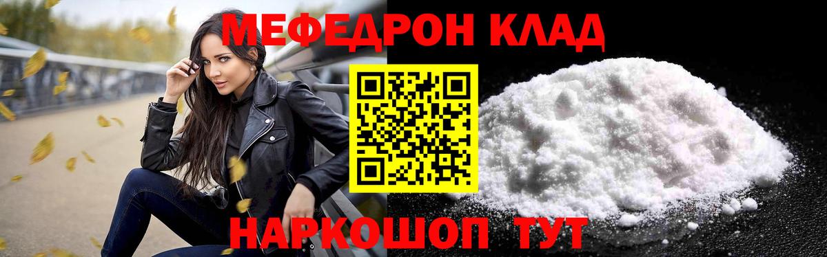 Меф VHQ  Меф  Чапаевск  Мефедрон  Мефедрон VHQ  Вход с VPN 