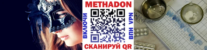 Метадон methadone как найти наркотики Чапаевск