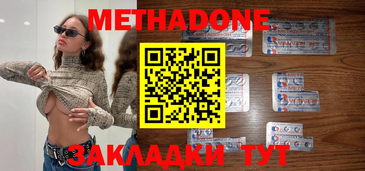 Чапаевск  hydra маркетплейс  Вход с VPN  МЕТАДОН белоснежный 