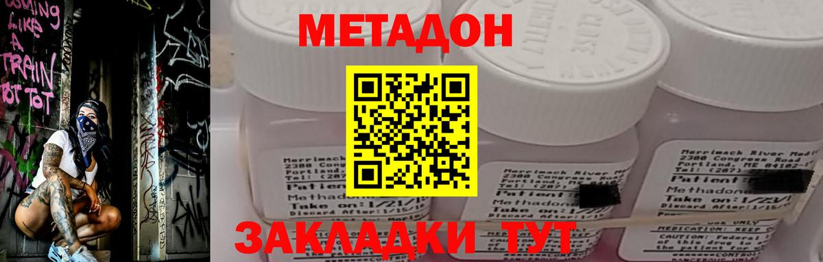 Метадон мёд Чапаевск