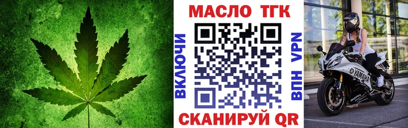 ТГК вейп с тгк  mega как войти  Чапаевск  купить  